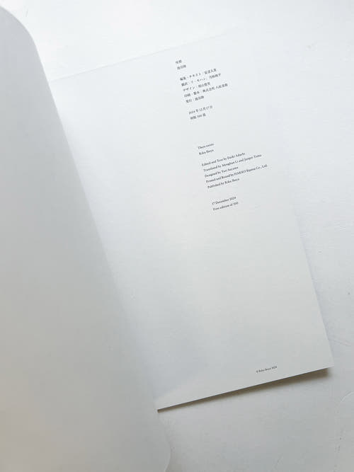 There exists / Riku Ikeya