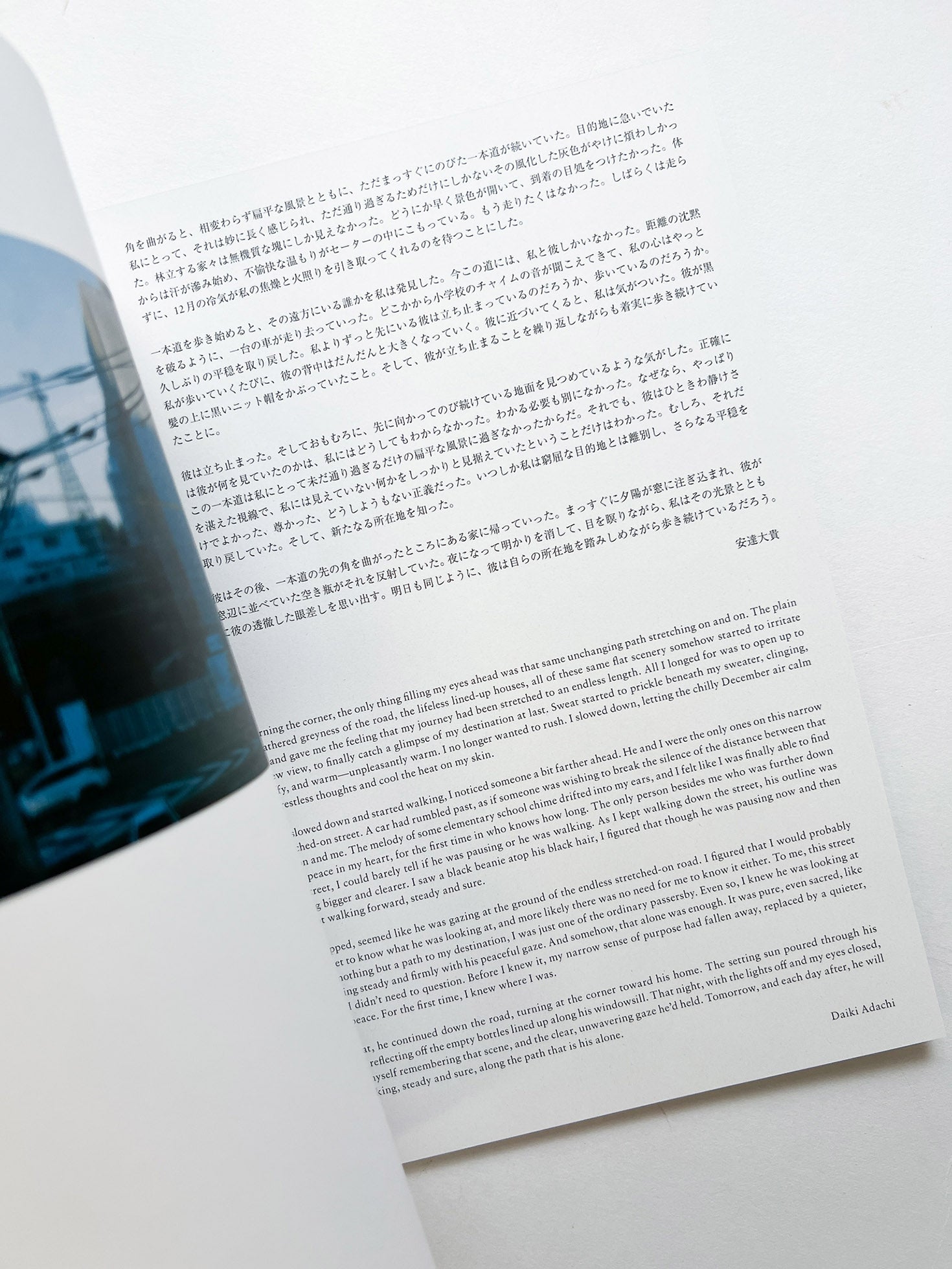 There exists / Riku Ikeya