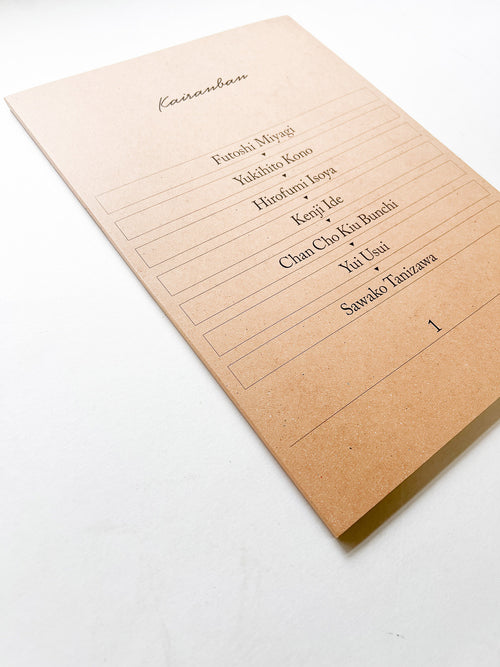 Kairanban #1 / Futoshi Miyagi, Yukihito Kono, Hirofumi Isoya, Kenji Ide, Chan Cho, Kiu Bunchi, Yui Usui, Sawako Tanizawa