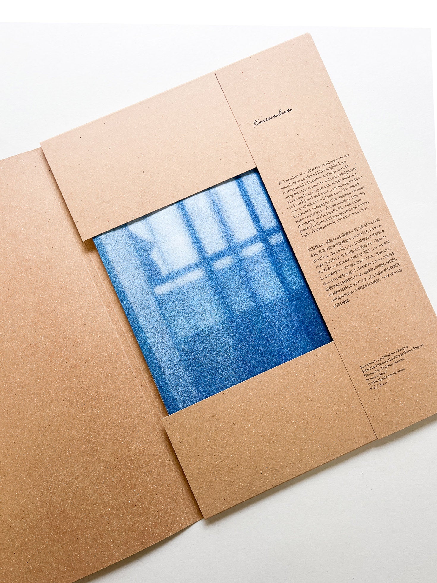 Kairanban #1 / Futoshi Miyagi, Yukihito Kono, Hirofumi Isoya, Kenji Ide, Chan Cho, Kiu Bunchi, Yui Usui, Sawako Tanizawa