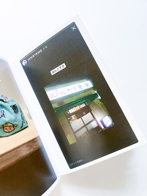 fjt.tokyo/Stories/Screenshots / Hiromi Fujita