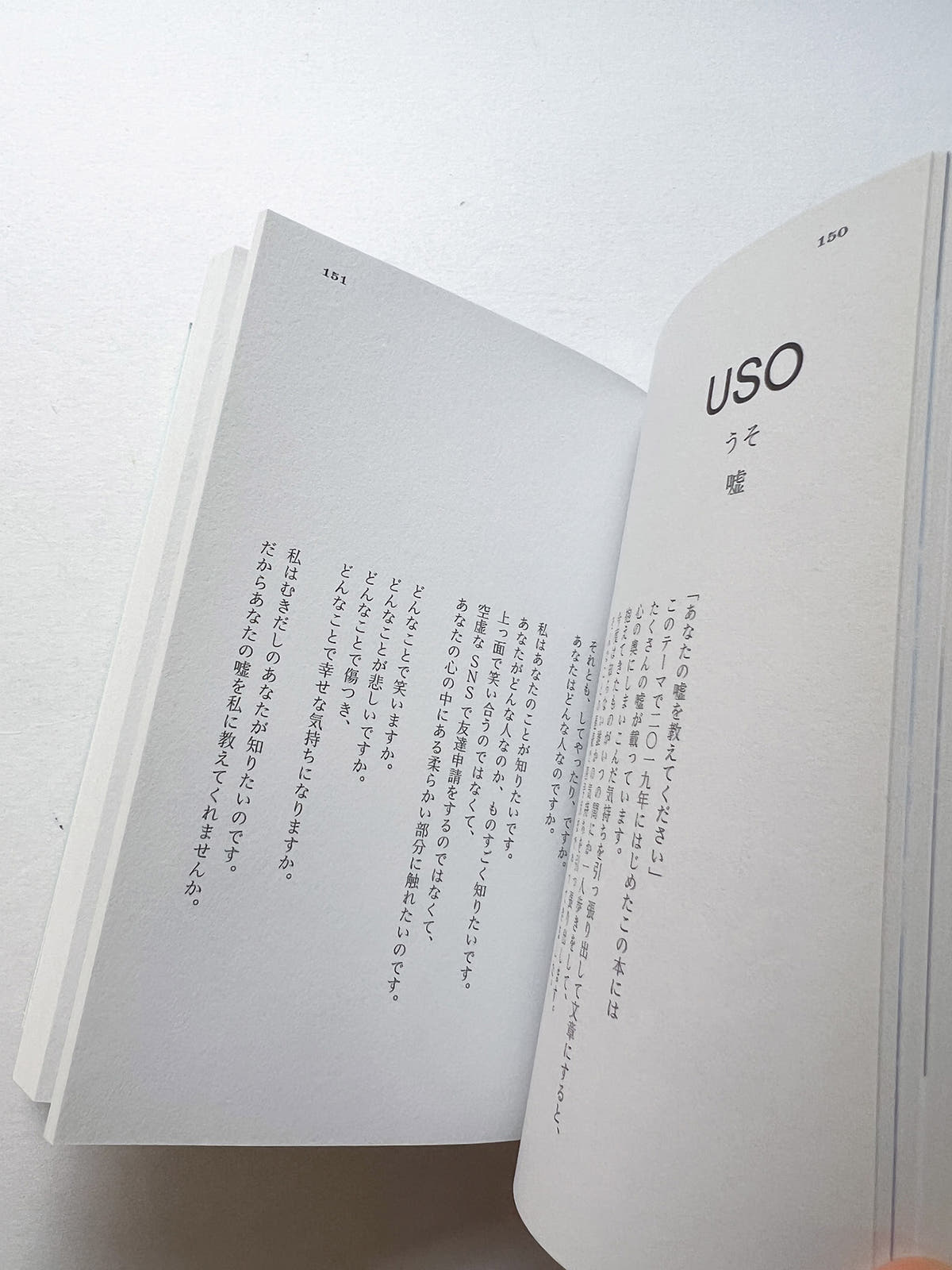 USO 4