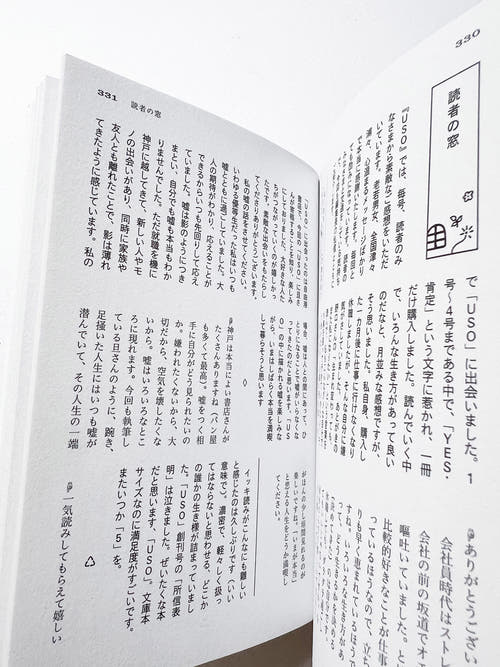 USO 5