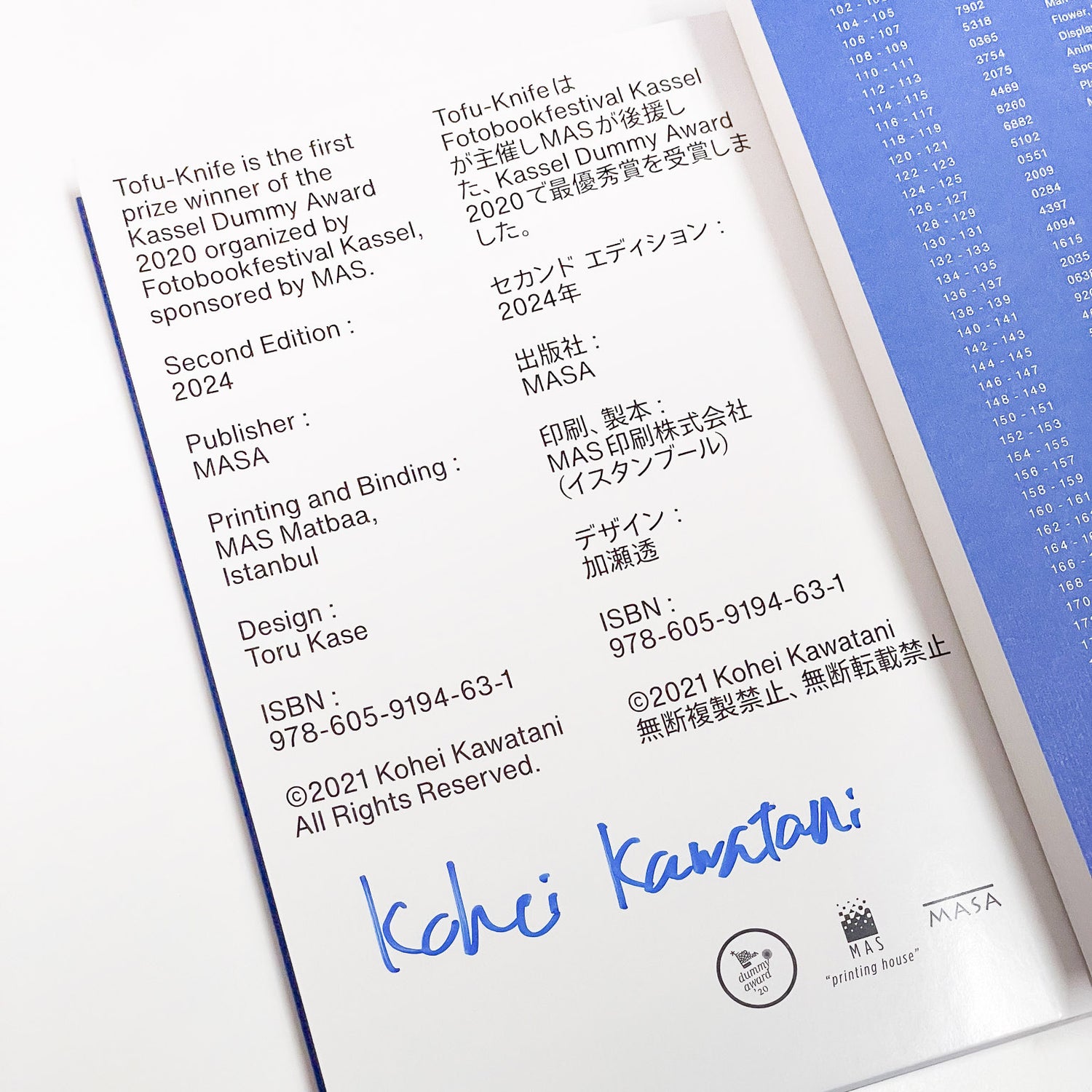 Tofu-Knife / Kohei Kawatani [SIGNED]