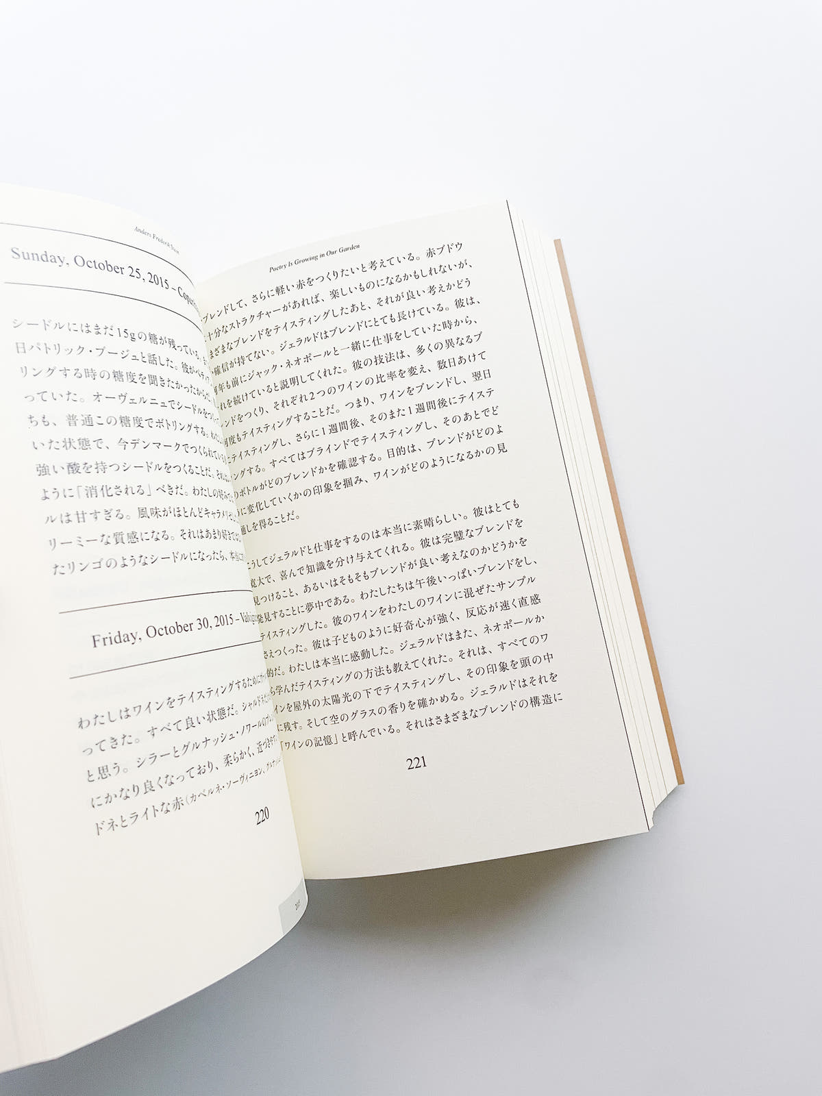 POETRY IS GROWING IN OUR GARDEN / Anders Frederik Steen [JAPANESE EDITION]