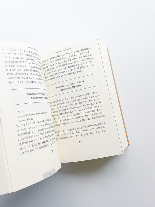 POETRY IS GROWING IN OUR GARDEN / Anders Frederik Steen [JAPANESE EDITION]