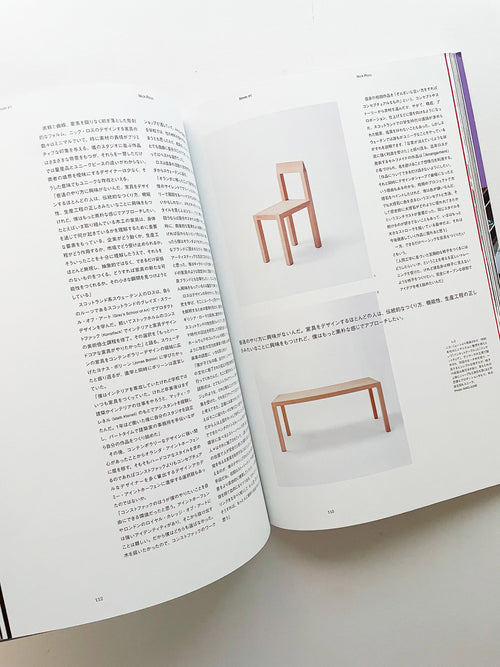 Ilmm: Design Journal #1