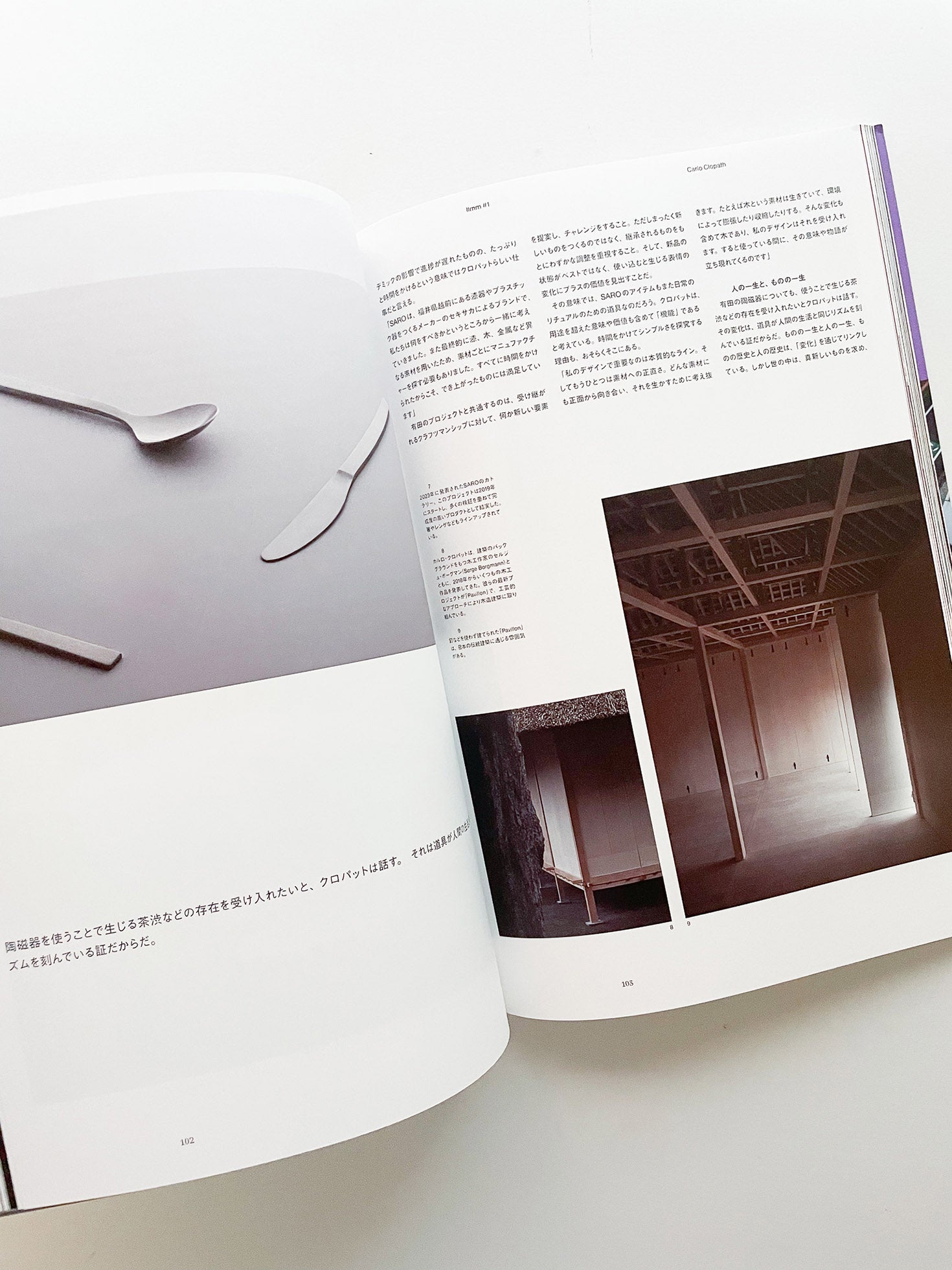 Ilmm: Design Journal #1