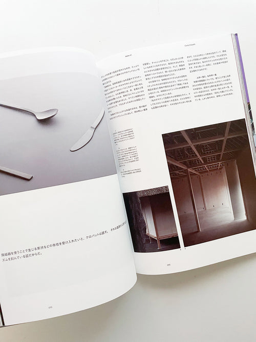 Ilmm: Design Journal #1