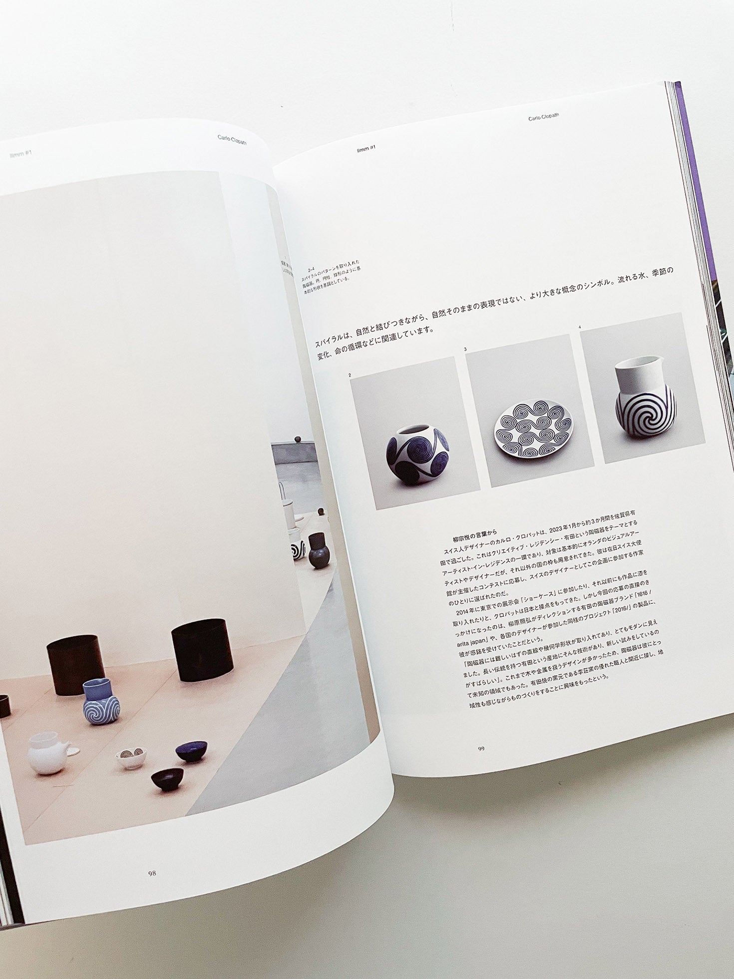 Ilmm: Design Journal #1