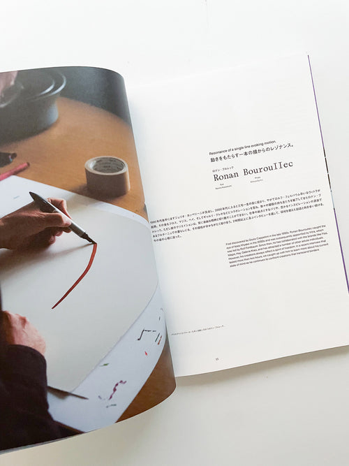 Ilmm: Design Journal #1