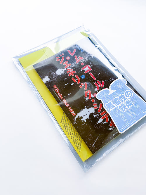 GENERIC CITY by OMA, Rem Koolhaas [REPRINTED EDITION]