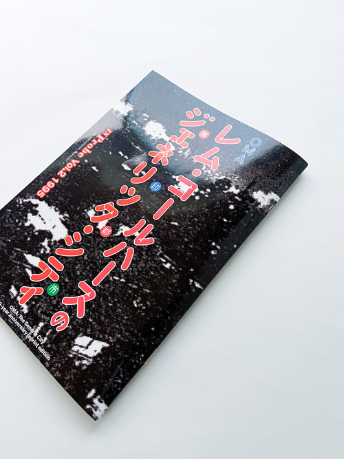 GENERIC CITY by OMA, Rem Koolhaas [REPRINTED EDITION]