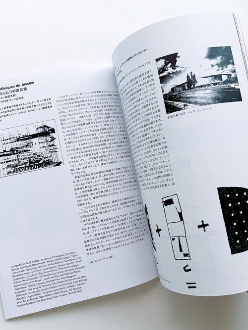 GENERIC CITY by OMA, Rem Koolhaas [REPRINTED EDITION]