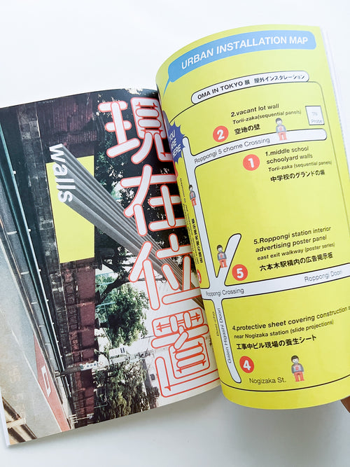 GENERIC CITY by OMA, Rem Koolhaas [REPRINTED EDITION]