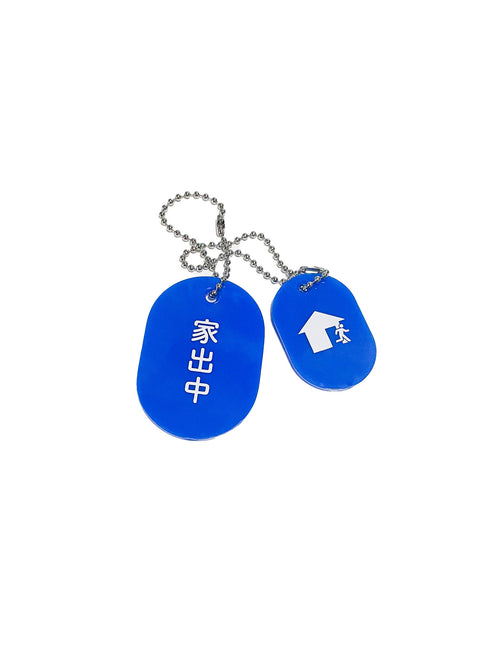iede keychain (blue)