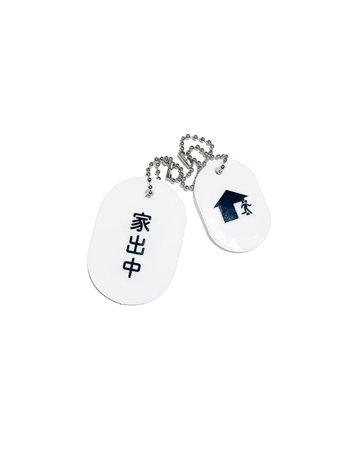 iede keychain (white)