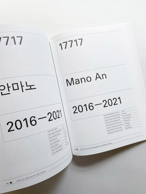 System of Poster Series 1