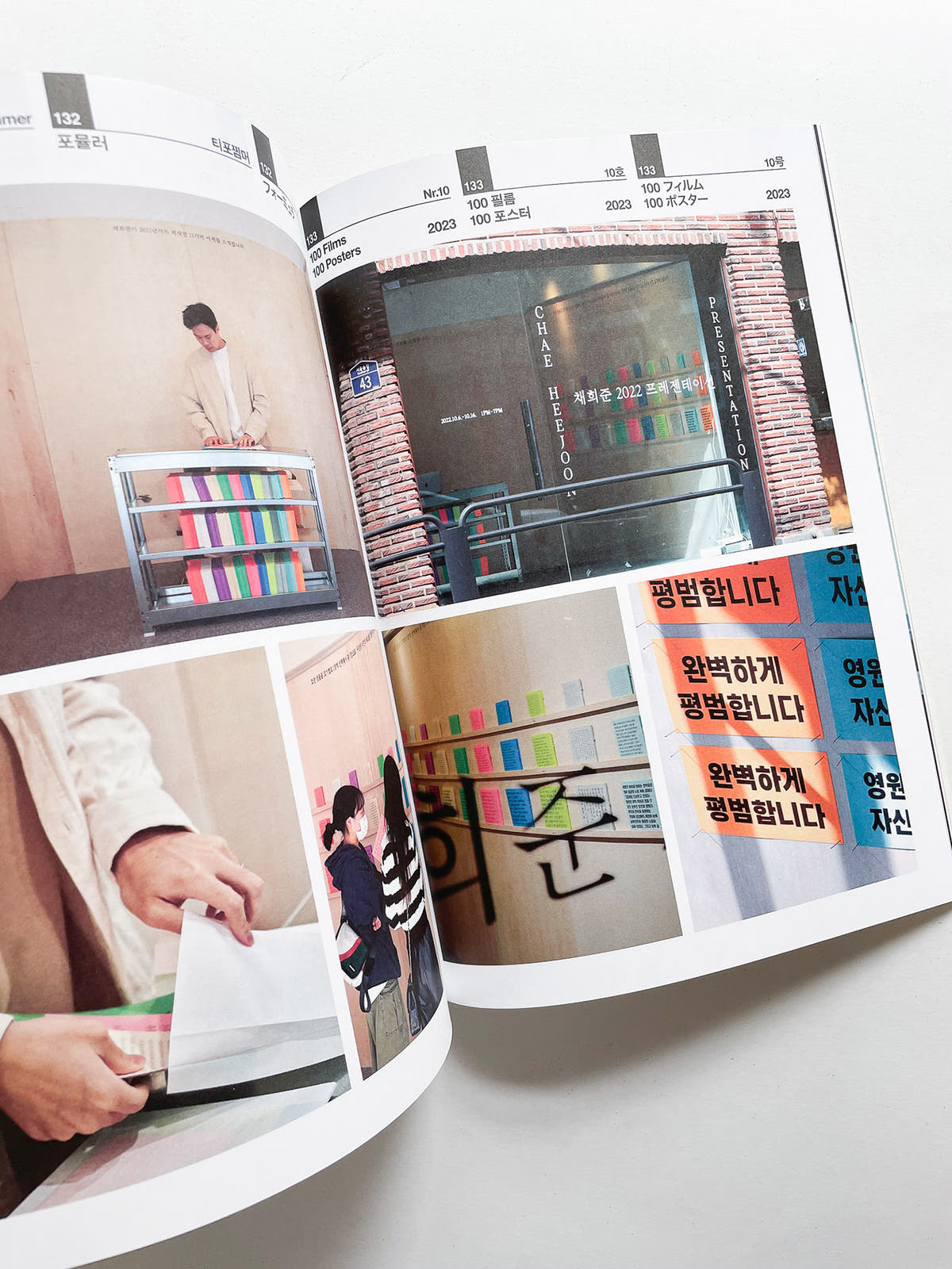 Typozimmer #10 Graphic Designers as Curators