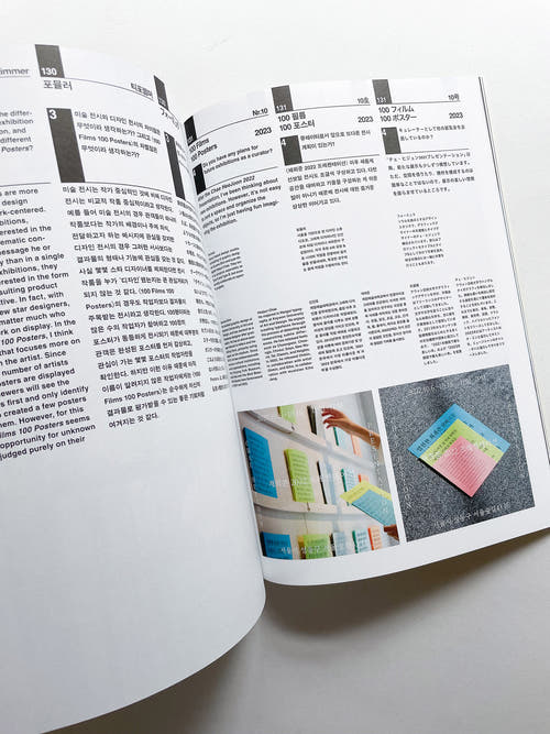 Typozimmer #10 Graphic Designers as Curators
