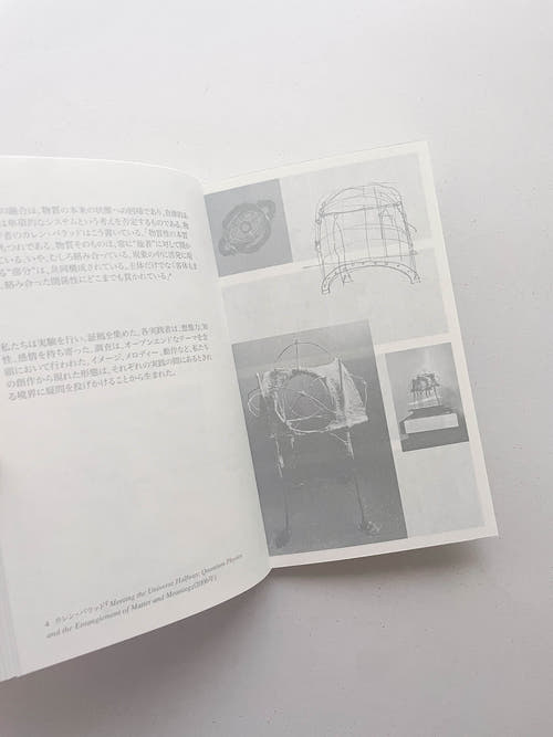 THE VERY NATURE OF MATERIALITY IS AN ENTANGLEMENT / Goldwin 0, Lila Matsumoto, OK-RM