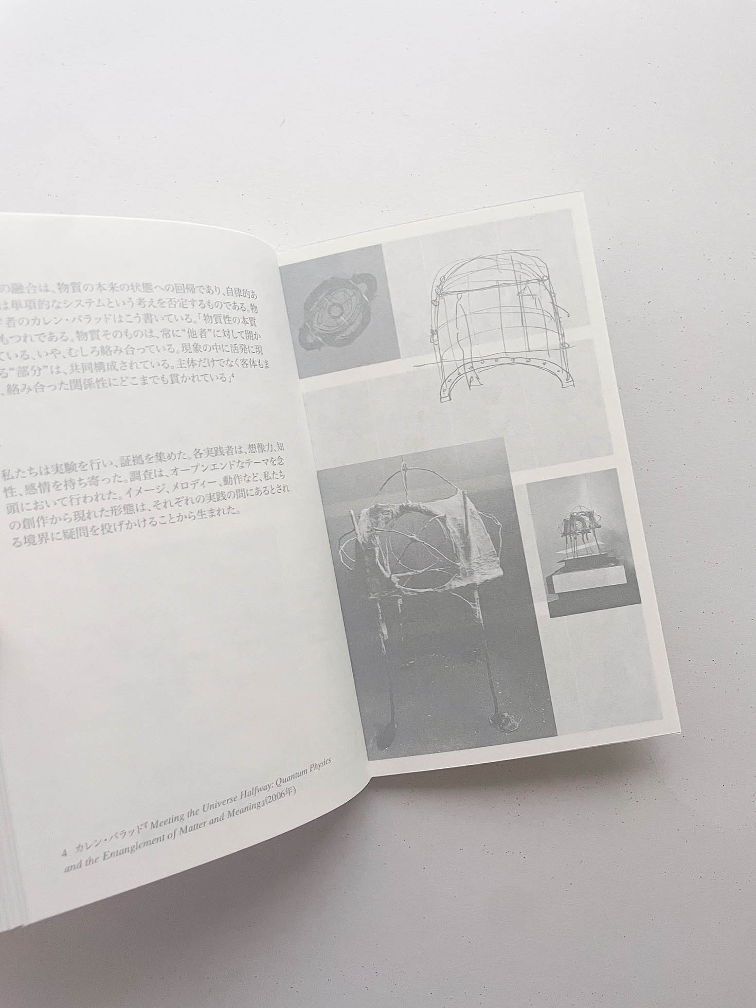 THE VERY NATURE OF MATERIALITY IS AN ENTANGLEMENT / Goldwin 0, Lila Matsumoto, OK-RM