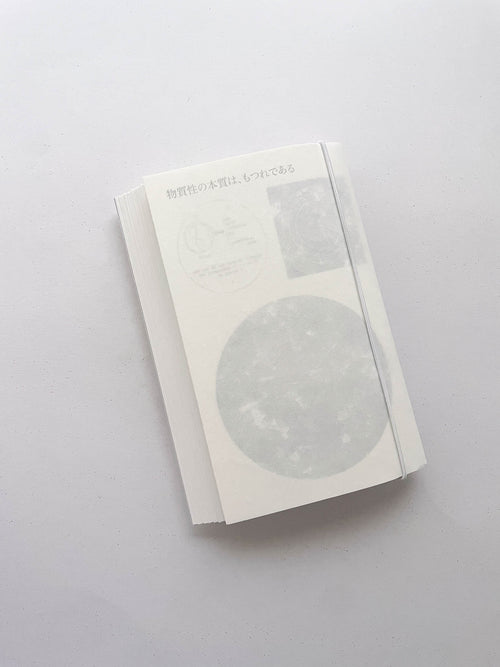 THE VERY NATURE OF MATERIALITY IS AN ENTANGLEMENT / Goldwin 0, Lila Matsumoto, OK-RM