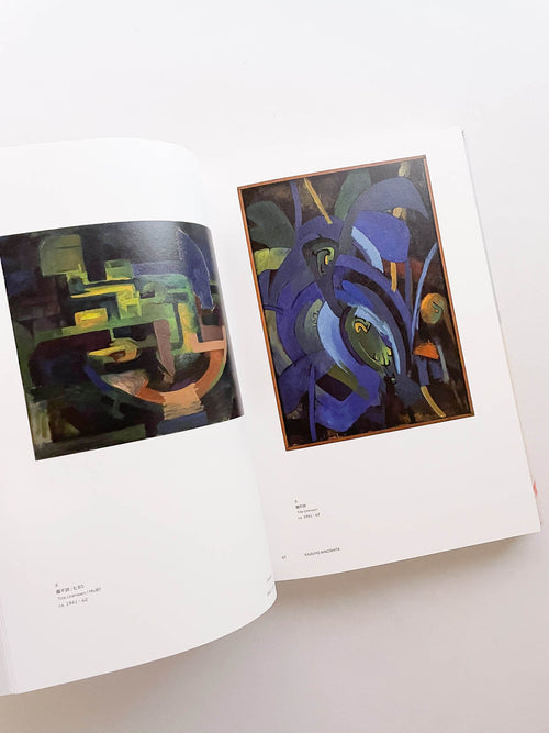 KAZUYO KINOSHITA: A Retrospective