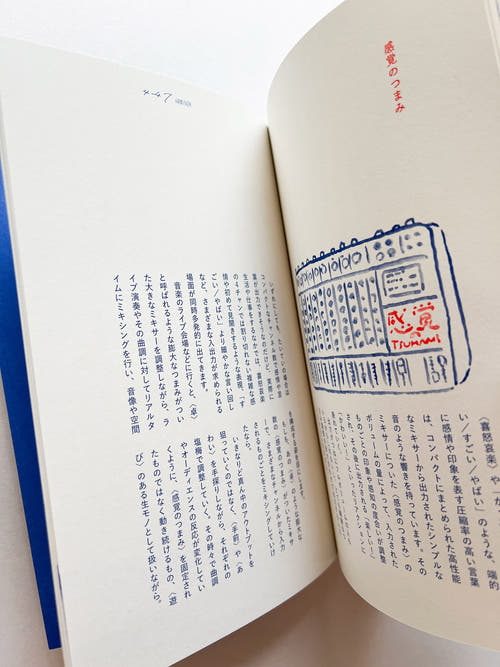 HAND BOOK 大原大次郎 Works & Process / Daijiro Ohara
