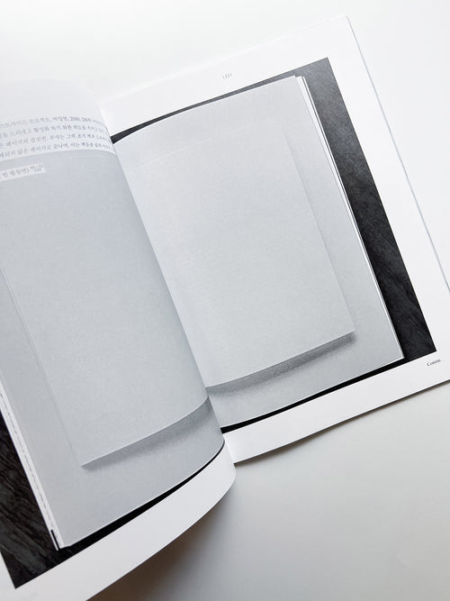 이음말 渡り言葉 Catchword / 신해옥 シン・ヘオク Shin Haeok