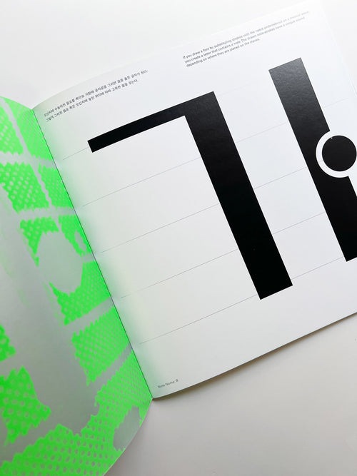 신양장표음 / 신동혁 Shin Donghyeok