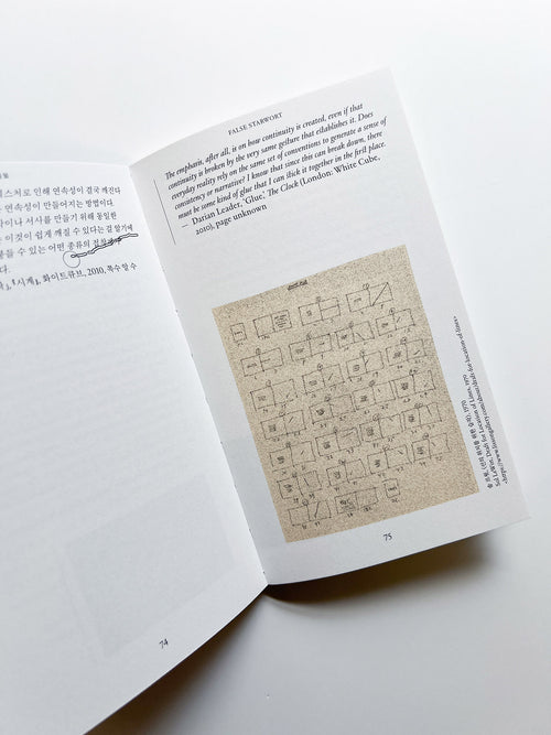 Gathering Flowers #1: 개별꽃