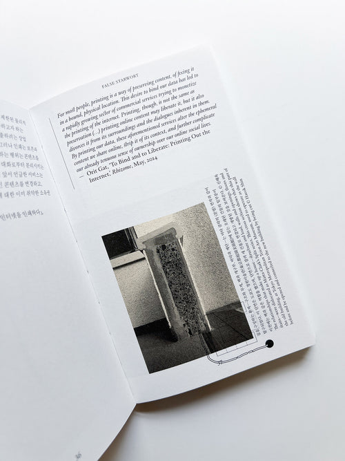 Gathering Flowers #1: 개별꽃