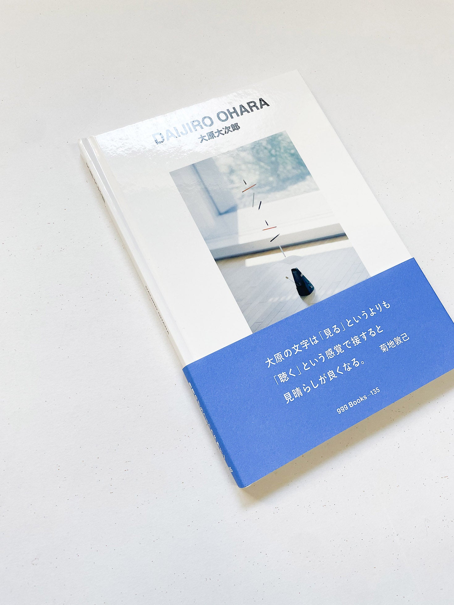 ggg Books 135 大原大次郎 Daijiro Ohara