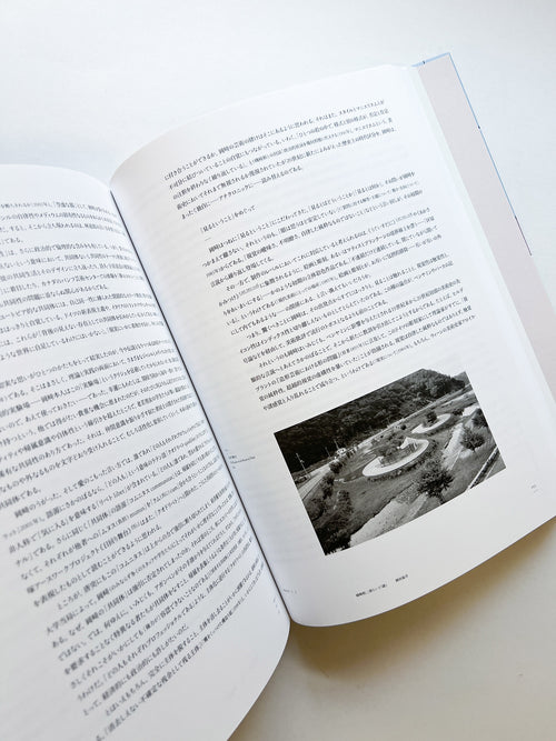 岡﨑乾二郎　視覚のカイソウ [SIGNED]