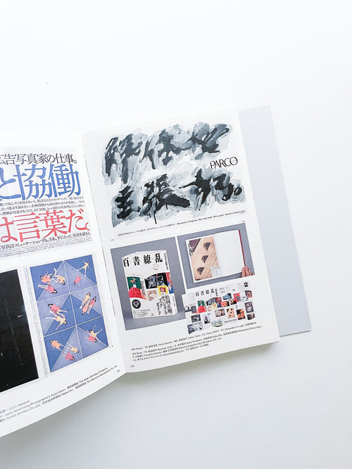 Tokyo TDC Vol.37