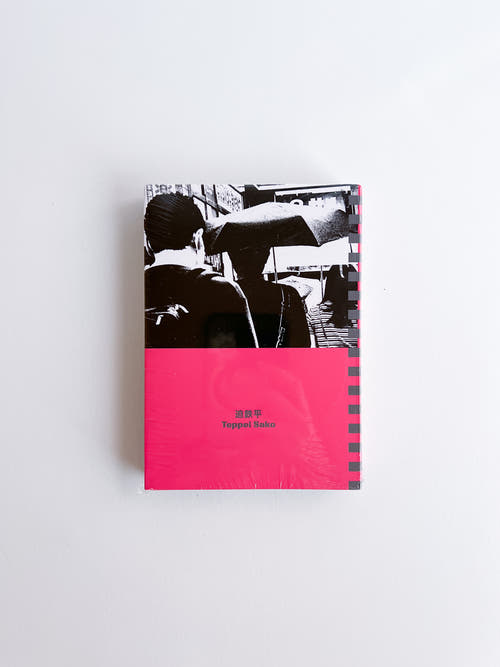 Chill Town / Teppei Sako