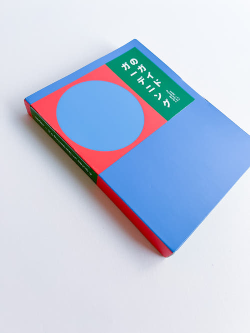 A Guide on Gardening II / Rubén Montesinos