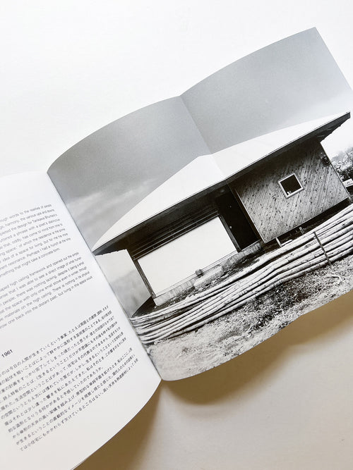 Street with human shadows / Kazuo Shinohara