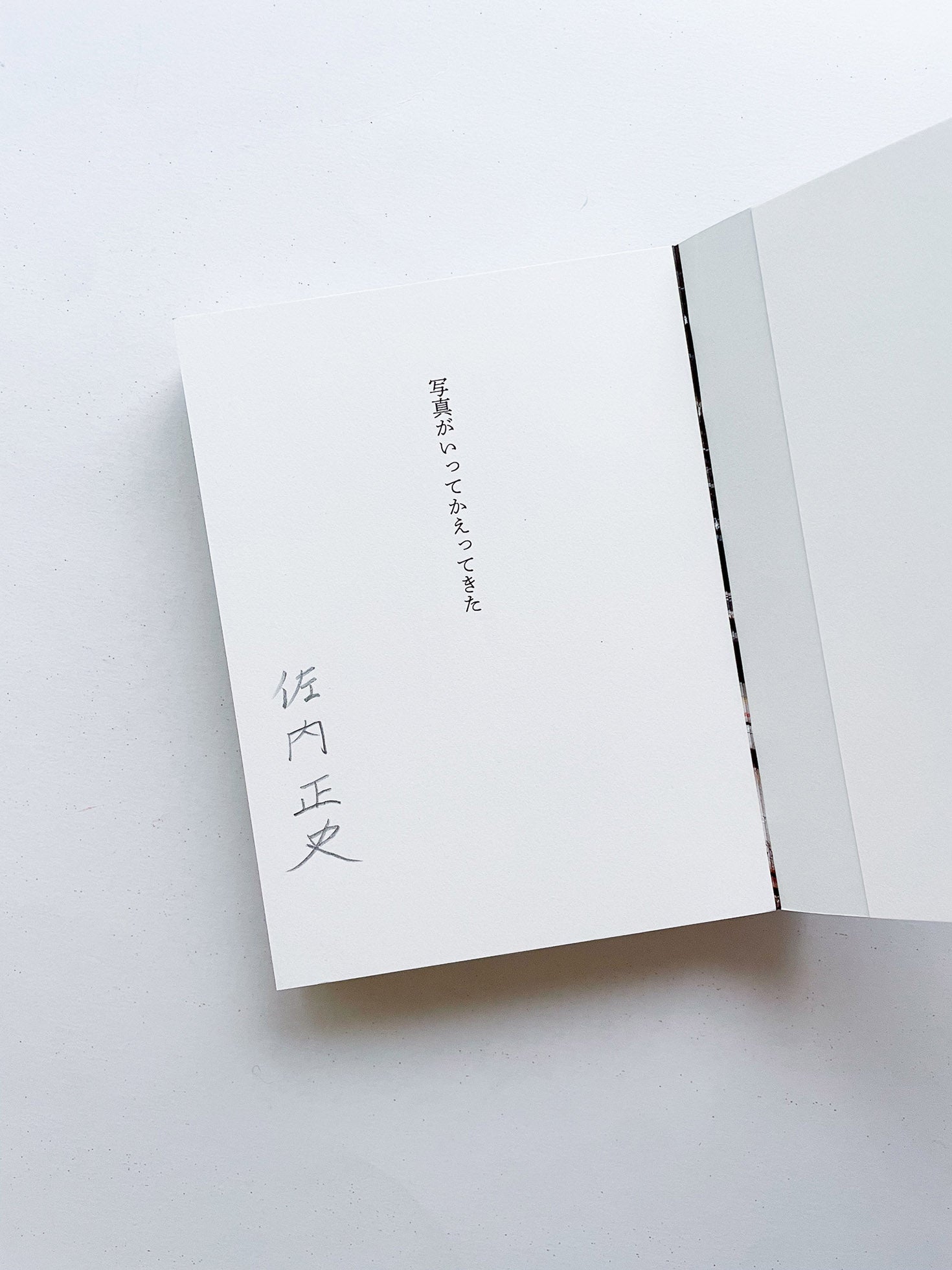 写真がいってかえってきた The Photo, coming home / Masafumi Sanai [SIGNED]