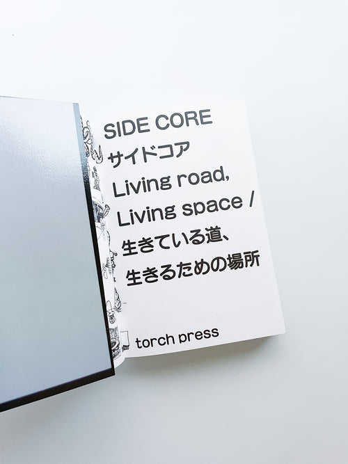 SIDE CORE Living road, Living space 生きている道、生きるための場所 / SIDE CORE