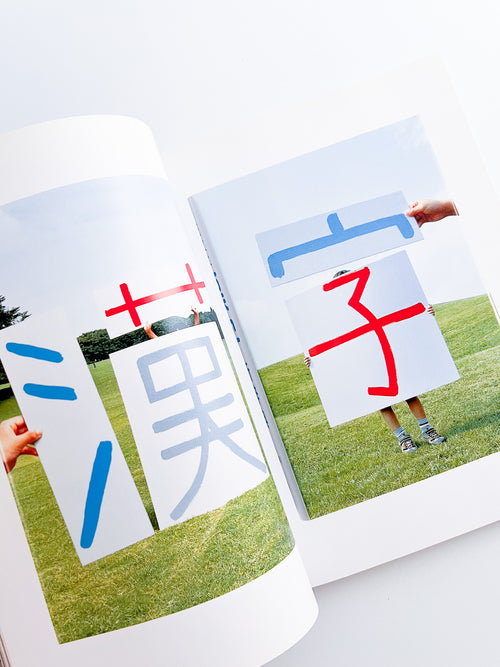アイデア idea 317 (July, 2006) Kuzunari Hattori 100 pages