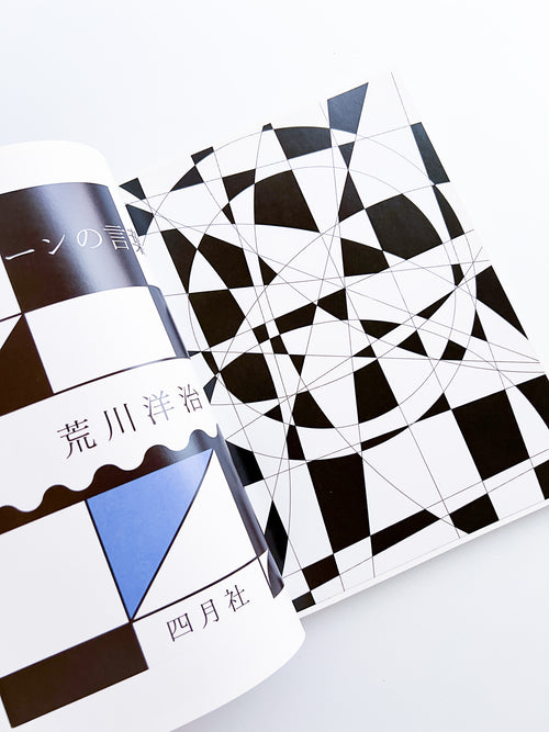 アイデア idea 317 (July, 2006) Kuzunari Hattori 100 pages