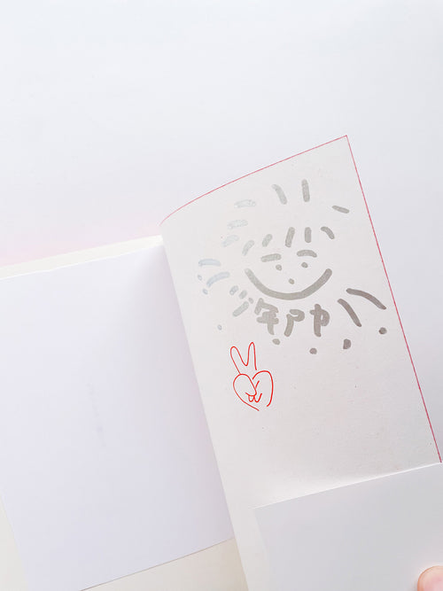 わたくしがYES / 松橋裕一郎（少年アヤ）[SIGNED]