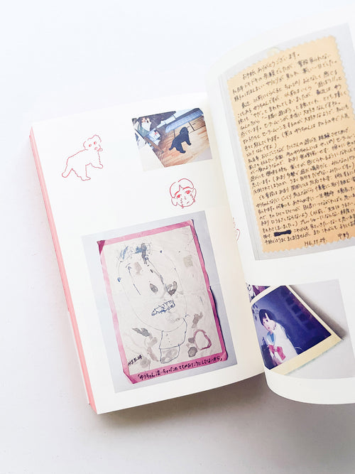 わたくしがYES / 松橋裕一郎（少年アヤ）[SIGNED]