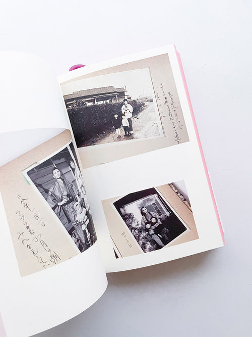 わたくしがYES / 松橋裕一郎（少年アヤ）[SIGNED]