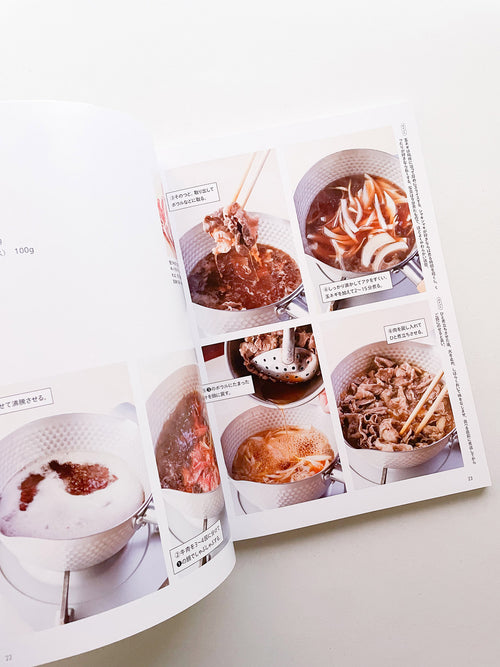 ミニマル料理「和」/ 稲田俊輔