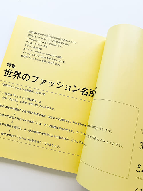流行通信 Ryuko Tsushin vol.501 (March, 2005)