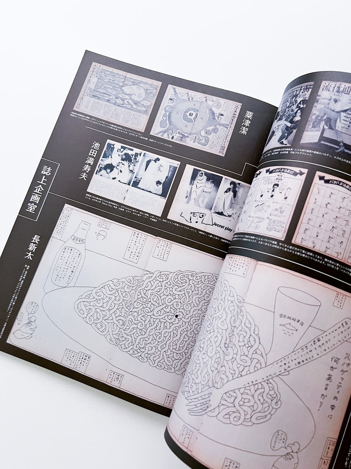 流行通信 Ryuko Tsushin vol.500 (Feburuary, 2005)