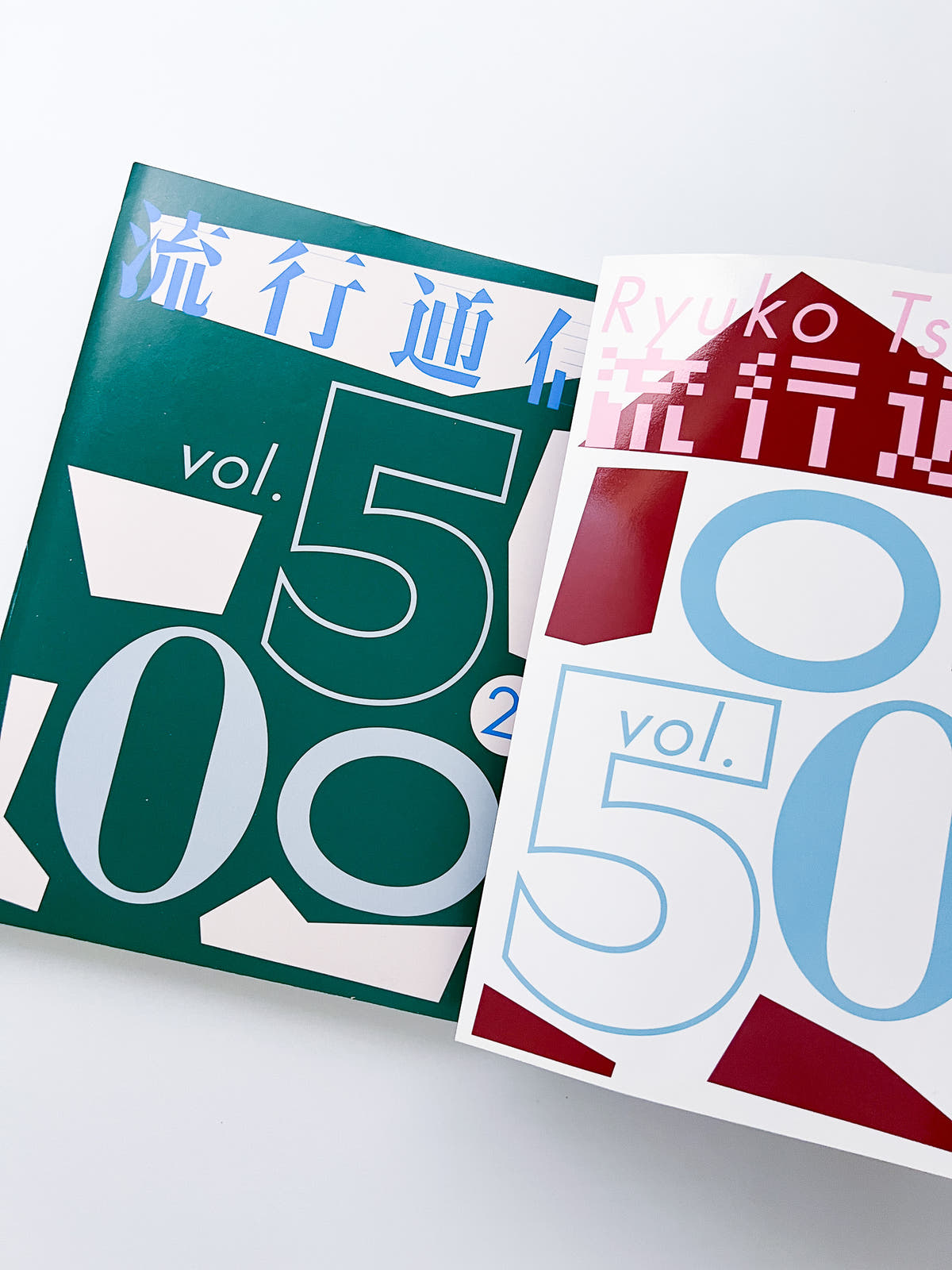 流行通信 Ryuko Tsushin vol.500 (Feburuary, 2005)